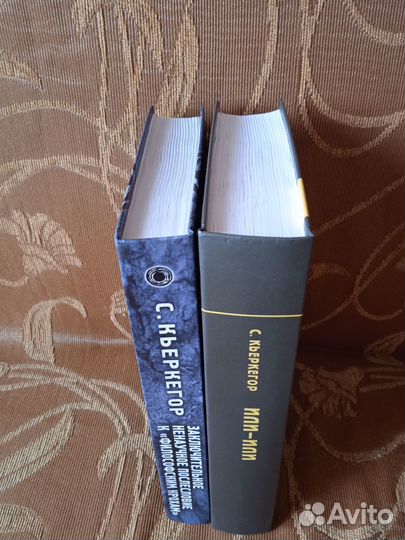 Сёрен Кьеркегор