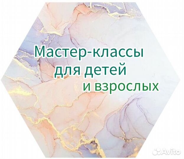 Мастер класс