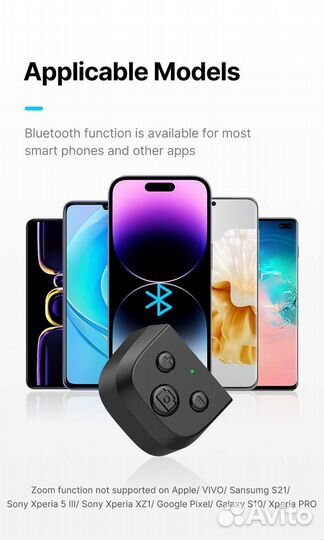 Рукоятка bluetooth для смартфона для фотосъемки