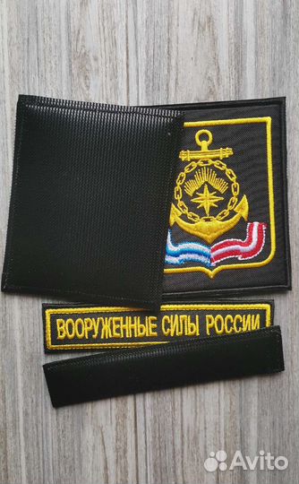 Нашивки шевроны