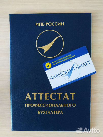 Бухгалтерские услуги, гарантия