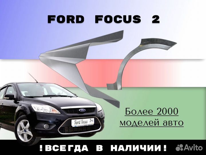 Пороги ремонтные Honda Accord 8