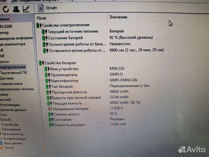 Dns b980/6gb/Geforce GT 610m 1gb/hdd320