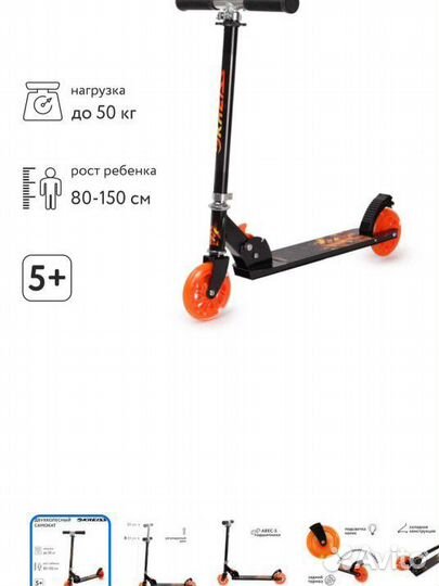 Самокат детский с искрами