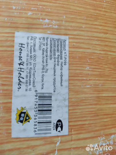 Набор посуды для кофе