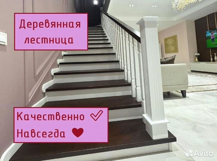 Деревянная лестница / Лестница К лс