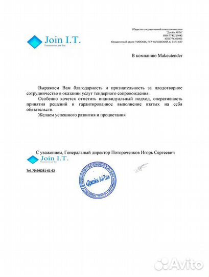 Тендеры, аукционы, госзаказ, торги, госзакупки