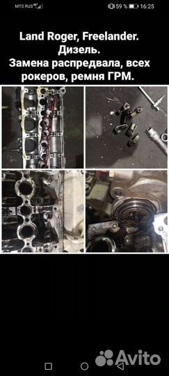 Ремонт авто