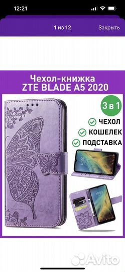 Чехол на zte