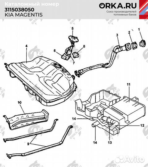 Топливный бак KIA Magentis