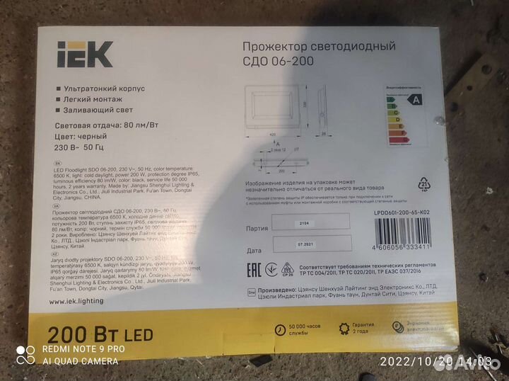 Светодиодный светильник