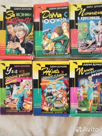 Книги Дарья Донцова