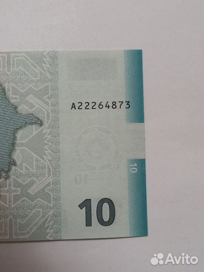 5 и 10 Манат, Unc,Пресс