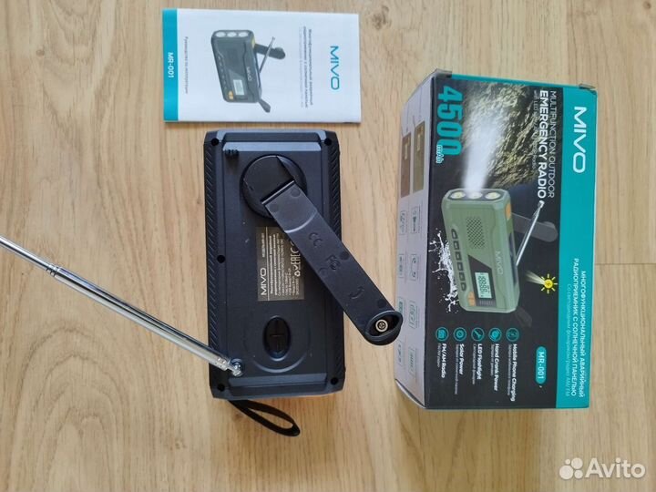 Многофункциональный аварийный радиоприёмник