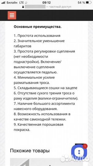 Мотолебедка целина