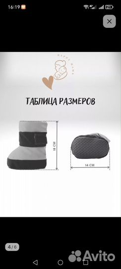 Пинетки детские демисезон