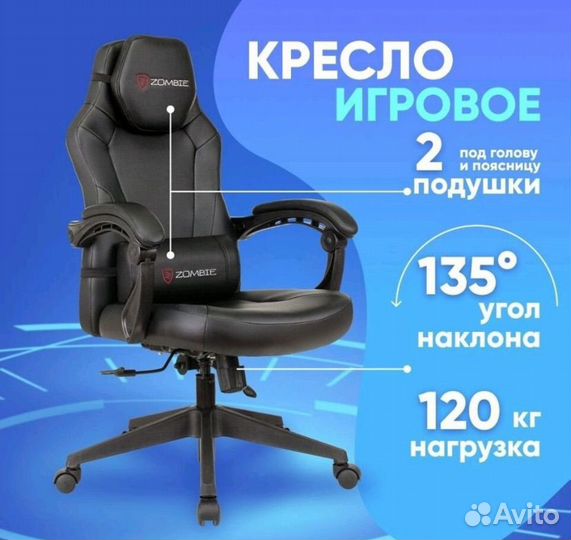 Компьютерное кресло