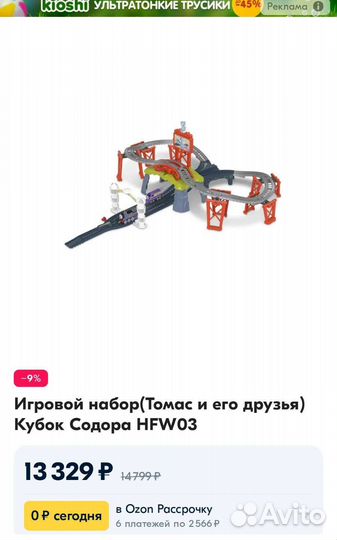 Железная дорога Паровозик Томас и его друзья