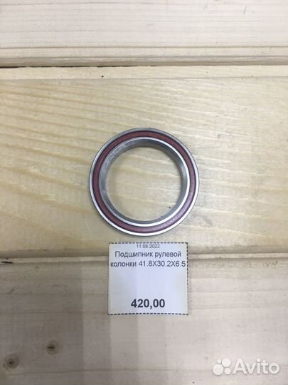 Промподшипник для рулевой колонки велосипеда