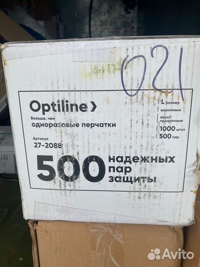 Одноразовые перчатки