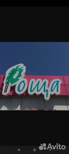 Продавец кассир