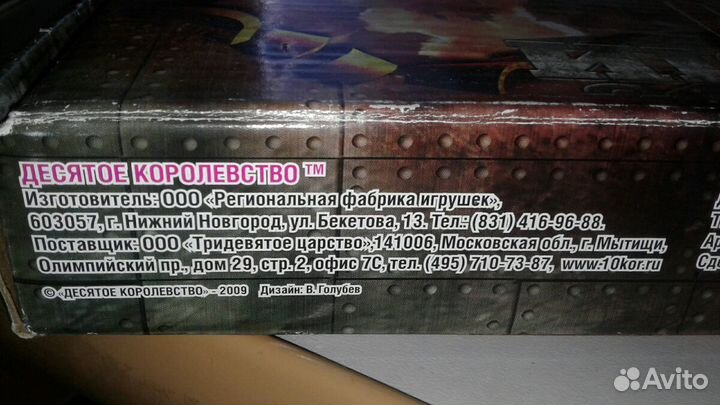 Настольная игра 