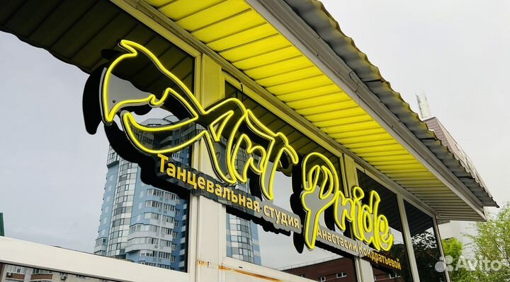 Вывески,Наружная реклама,Световые буквы,Реклама