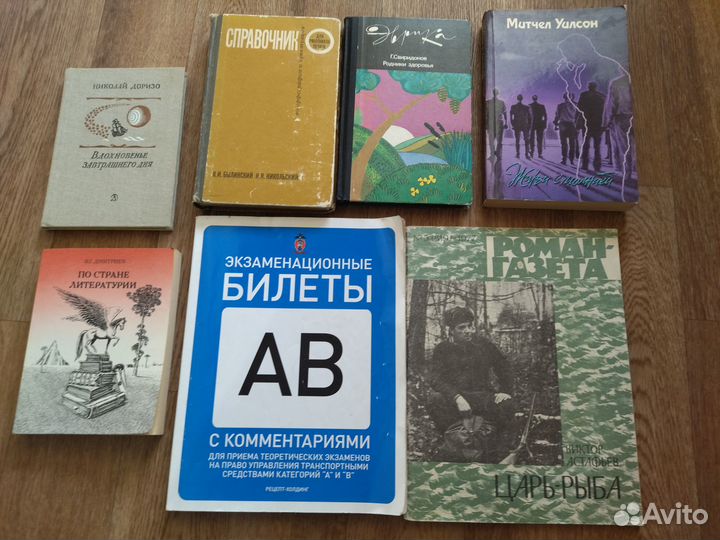 Книги разные