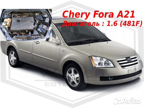 Прокладка гбц Chery Fora Chery Tiggo 481 Метал