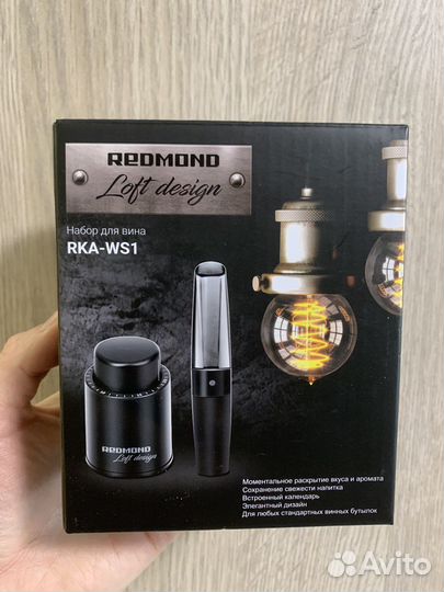 Набор для вина redmond