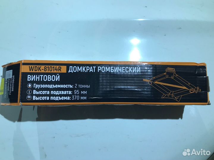 Домкрат ромбический 2 т