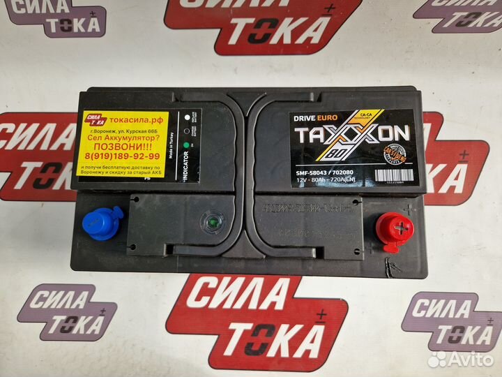 Аккумулятор Taxxon 80a/h новый с гарантией