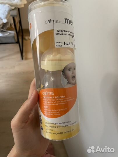 Бутылочка medela calma со смартсоской