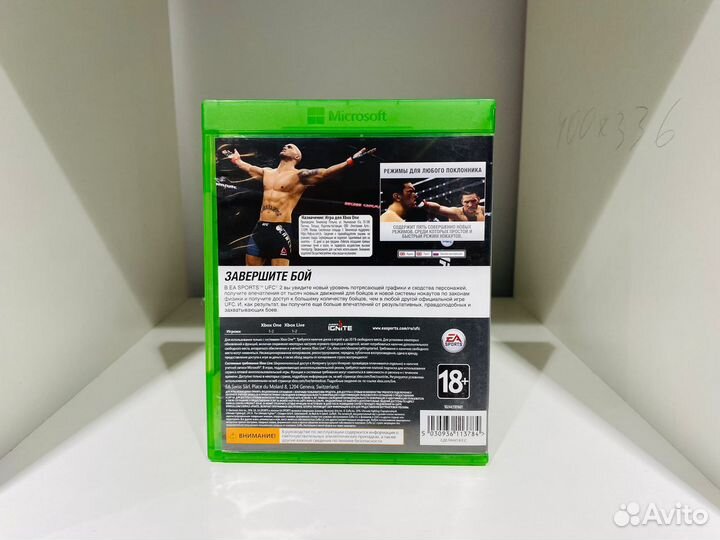 UFC 2 для Xbox One Б/У
