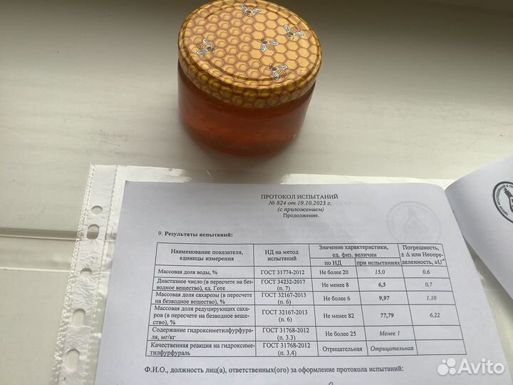Мед лабазник+липа,редкий сорт, опт/розница