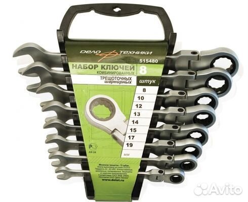 Набор ключей комбинированных трещоточных 8 предмет