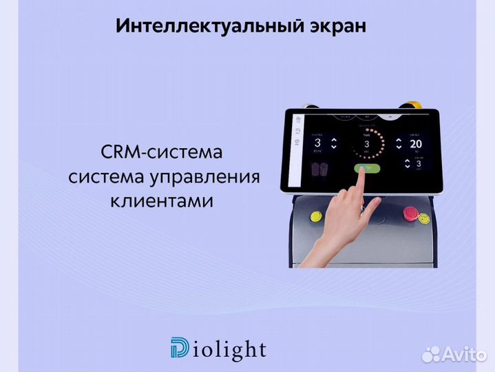 Диодный лазер diolight 2400в, мощный аппарат