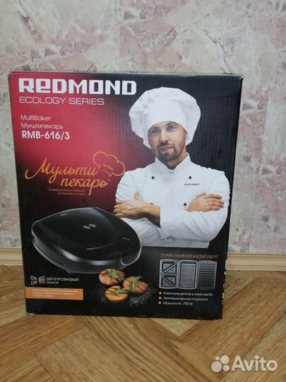 Мультипекарь Редмонд Новый RMB 616/3