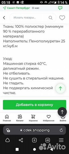 Домик для кошки IKEA lurvig