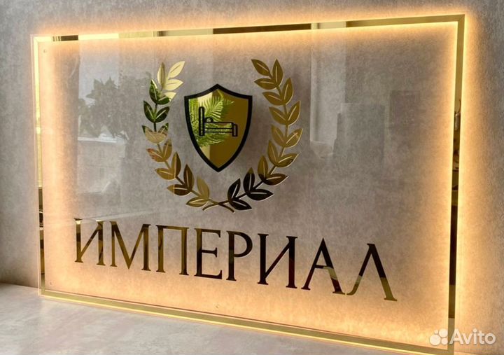 Световая вывеска для отеля