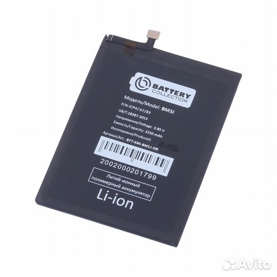 Аккумулятор для Xiaomi BM3J (Mi 8 Lite) - Battery