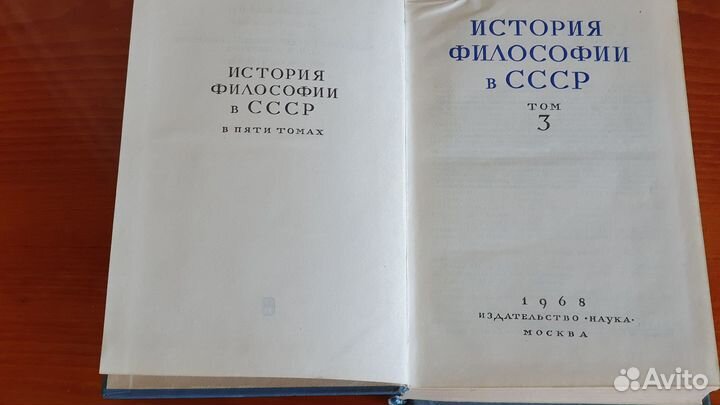 Учебники СССР по философии