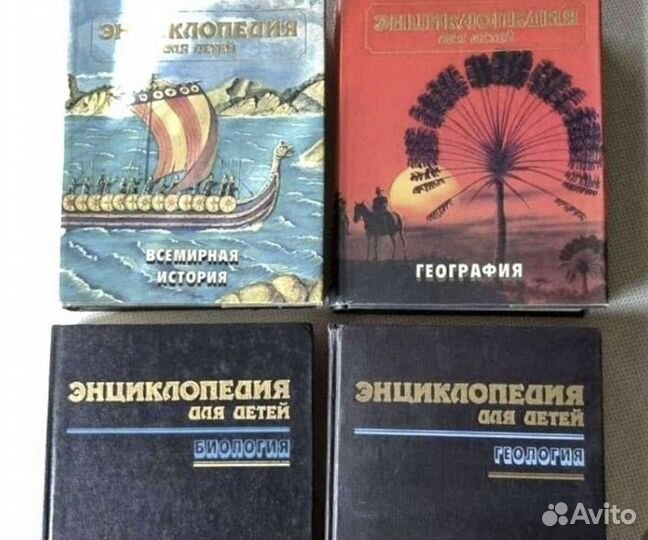 Детские энциклопедии Аванте Avante