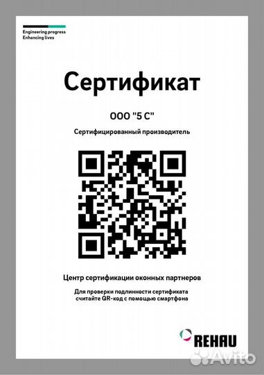 Окна с завода без установки