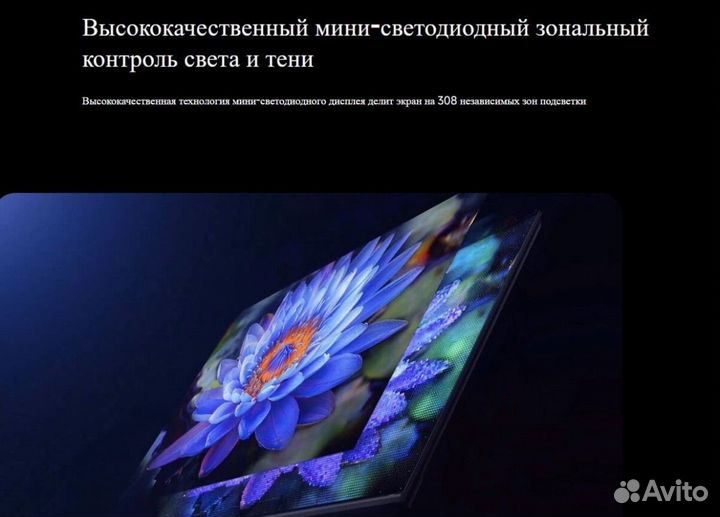 Телевизор xiaomi S 55 mini LED 2024 +на русском