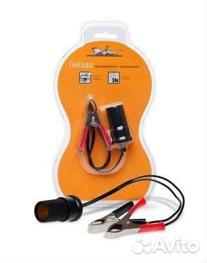 Прикуриватель (гнездо с крокодилами) (asp-1-01)