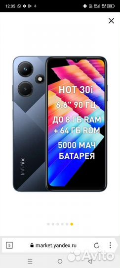 Мобильные телефоны