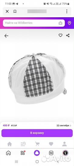 Кепка летняя с сеткой и козырьком