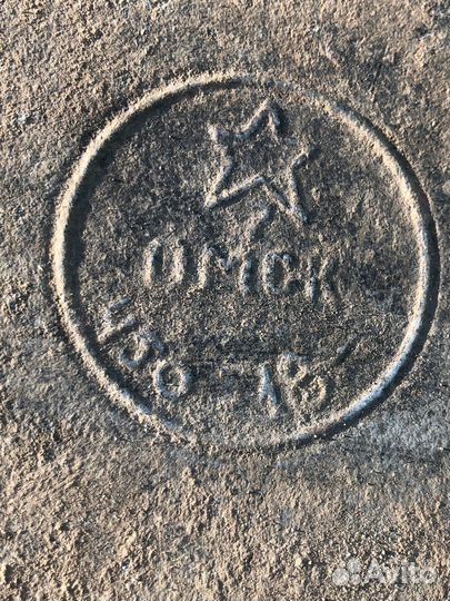 Стартнный клейменый таз(Раритет)