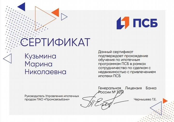 Одобрение ипотеки